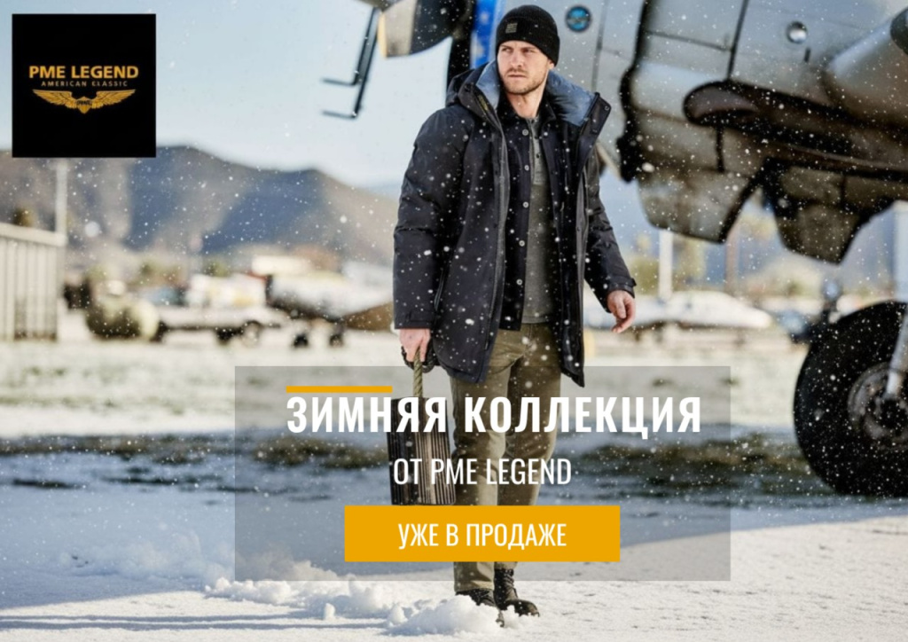 Новая коллекция